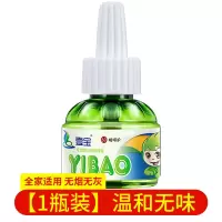 无味蚊香液[1瓶补充装]温和驱蚊 壹宝电蚊香插电式家用蚊香液无味插电蚊香液婴儿卧室无味防驱蚊液