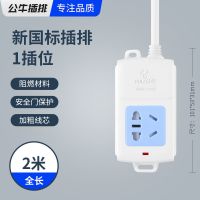 公牛蓝白款A01*10A 无线+(2500W) 公牛空调插座10A转16A大三孔电源大功率带线排插电炉专用插板无线