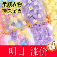 [4种香味装]持久留香+除菌杀螨 一 洗衣留香珠持久留香96小时香味清香剂柔顺衣物除菌杀螨三合一神器
