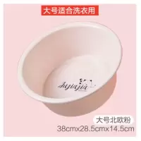 38cm盆(0018)浅粉 超大脸盆盆子塑料盆洗衣盆洗澡盆清洁盆子特深宿舍宝宝洗澡盆