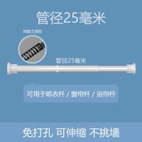 升级款高档白[2.5CM直径] [50-80]长度伸缩可调节 窗帘杆免打孔不锈钢卧室阳台晾衣杆伸缩杆罗马杆浴帘杆窗帘轨道