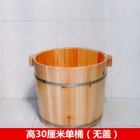 高30CM平口单桶 高50厘米杉木高水位泡脚木桶加高熏蒸家用足浴桶熏脚桶洗脚过膝盖