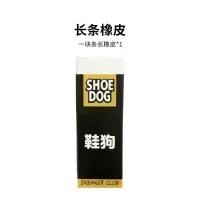 橡皮长条-1块 麂皮橡皮擦日本鞋刷专用翻毛皮鹿皮清洁aj球鞋绒面鞋去污擦鞋神器