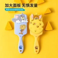 1个款式随机发 MINISO名创优品Tom&Jerry我爱芝士系列方形气囊梳子卷发学生韩版