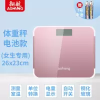 玫瑰金(不精准包退) 儿童版[电池款] 体脂秤体重秤电子秤减肥家用精准成人测脂肪女生人体称体重计