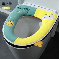 [1个装]蘑菇祥云(黄色)拉链款 马桶垫家用防水四季通用坐便套毛绒秋冬季马桶坐垫加厚卡通马桶套