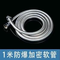 0.9米普通软管(20天) 九枚王花洒淋浴喷头软管浴室加密防爆不锈钢软管热水器淋浴管加长