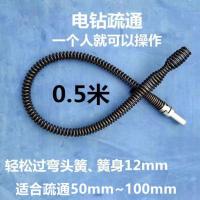 0.5米12mm+电钻连接头 电动下水道疏通神器电钻疏通弹簧家用通马桶卫生间地漏蹲便