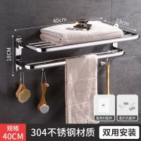 40cm[折叠设计/节省空间] 单用钻孔[整体SUS304钢材] 304不锈钢毛巾架免打孔卫生间浴巾架浴室厕所折叠置物