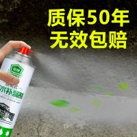 黑色-[450ML*小容量]一瓶-无 工具 屋顶防水补漏喷剂外墙喷雾材料堵王楼顶自喷式防漏神器房顶涂料胶