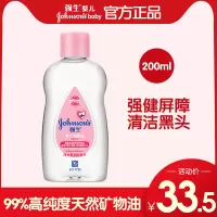 润肤油 宝宝按摩油清洁黑头头垢滋润保湿婴儿油bb抚触油y