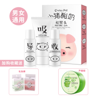 去黑头套装神器收缩毛孔吸鼻子黑头毛孔清洁导出液粉刺撕拉面膜贴