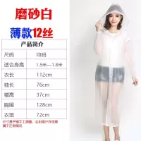[薄款]成人雨衣白色束口 均码 一次性雨衣加厚男女成人户外雨衣旅游雨衣长款徒步学生雨披儿童
