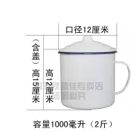 大白色 12厘米装2 大白色 12厘米装2 搪瓷缸子搪瓷杯子m超大陶瓷2杯茶缸子超大号搪瓷杯带盖大容量老式