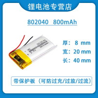 3.7V聚合物锂电池 800mAh按摩棒VR眼镜探测器录音笔可充电