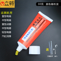 小瓶装(送扳手+油勺) 电锤电镐专用气缸润滑脂冲击钻黄油润滑油轴承气动工具专用润滑油