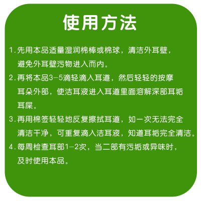 四瓶装硼酸冰片猫狗滴耳液耳螨耳炎耳垢洗耳除异味硼酸冰片滴耳液