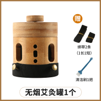 无烟罐[1个装] 滤烟控温全身通用 艾灸盒随身灸家用无烟艾灸罐竹木制防烫雷火灸悬灸盒器具