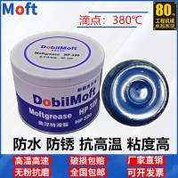 美浮特380℃蓝色高温 1KG 黄油润滑脂机械耐高温锂基脂汽车高速轴承电锤电机润滑油黄油1kg
