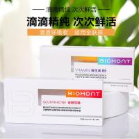 谷胱甘肽精华面部提亮亮肤补水抗氧化收缩毛孔精华液原液