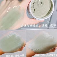 泥浆面膜[1盒] 火山泥清洁面膜涂抹式去黑头粉刺深层清洁收缩毛孔控油祛痘女学生