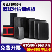 40*20臂靶 篮球对抗板训练器材辅助装备用品教练投篮干扰棒对抗垫盖亚体育