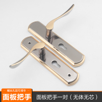 可调节面板[不含锁体锁芯] 35-45MM 通用型 带钥匙 卧室门锁室内家用通用型房门木门锁具金色免改孔可调节门把手手柄