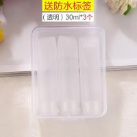 (透明)挤压瓶30ml--3件套 出差洗发水沐浴露洗手液挤压瓶旅行洗漱用品粉霜分装瓶便携小瓶子