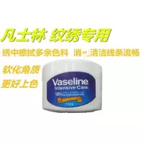 150g Vaseline凡士林 纹身纹绣专用凡士林 修复膏 清洁 去除多余色料