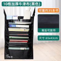 黑色加厚10格-带背袋 书袋课桌收纳学生挂书袋高中生学桌侧置物架装书袋子书挂袋教室书本收纳袋挂书桌上桌边书带桌面放书神器