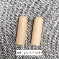 M码肤2只(2/3/4/5指用) 硅胶手指套耐磨指头套加厚护手防裂套手指保护套指甲指头套男女士