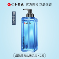 男士专用烟酰胺海盐搓泥宝*1瓶 搓泥宝男士专用全身通用女去角质皮浴室搓澡泥官方旗舰店