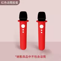 [T8话筒保护套两个]-红色 名豆小度添添旋转智能屏T8硅胶套全包卡通保护套硅胶防摔防砸外壳