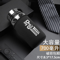 700ML+黑色杯套+过滤网 大容量玻璃杯子耐热水杯便携男士水瓶大号创意带过滤泡茶杯1000ml