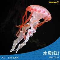 红色 Wantmoin儿童仿真玩具模型冠玩偶海蜇动物海洋世界认知礼