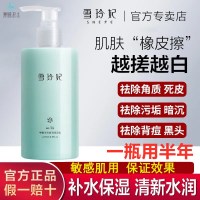 谢娜代言的氨基酸去角质敏感肌慕斯去角质男士专用养肤凝露