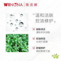 50ml舒缓控油洁面泡沫 舒缓控油洁面泡沫50ml 补水保湿温和控油深层清洁洗面奶