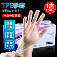 透明TPE手套[100只] 食品级加厚耐用 S 耐用乳胶手套加厚TPE厨房一次性手套型PVC家用餐饮橡胶烘焙100只