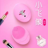 粉红色 全身防水小飞象三代电动硅胶充电式洁面仪洗脸神器毛孔清洁器男女