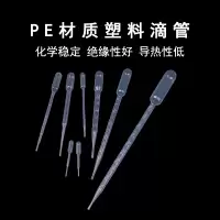 1ml×约100支[塑料滴管] 塑巴料园液实迷移瓶验儿m灌幼吸滴剂试管2l氏装你管分挤压滴管滴