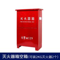 G47-2kg灭火器2个装(空箱) 不锈钢灭火器箱子4公斤干粉灭火箱家用消防器材配套箱2只装空箱。
