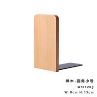 榉木-圆角小号[单个] 实木书立书架 桌面创意书档立式书本立架可移动书靠板书撑书籍收纳架课桌收纳神器 可伸缩木质简约办公