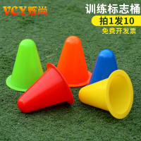 儿童轮滑8cm高10个混色 感统训练器材足球训练篮球训练标志桶幼儿园儿童小跨栏锥形障碍物