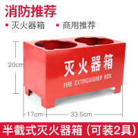 半截式灭火器空箱 家用灭火器箱子4kg2只装商场门店专用干粉4公斤不锈钢箱消防组合