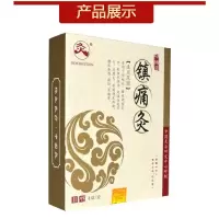 一盒镇痛灸 一盒4贴 镇痛灸/全身穴位贴腰背腿膝盖脚踝膏贴便携无烟自发热