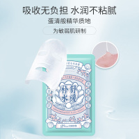 5片 发酵液水光面膜补水保湿滋润面膜女收缩毛孔