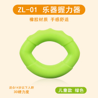 ZL-01握力器-绿色(儿童款) ZL-01握力器 指力训练器指力器钢琴吉他小提琴大提琴古筝琵琶