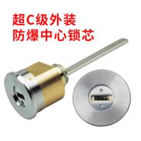 超C级外装防爆中心锁芯 35-45MM 通用型 带钥匙 老式门防盗门锁芯十字家用外装锁心单元门豪迪牛头通用型超C级锁C