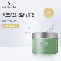 100g清洁黑头粉刺面膜疏通毛孔