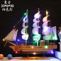四色灯-33cm复古 地中海实木质帆船模型星座生日礼物客厅摆件手工艺品船一帆风顺